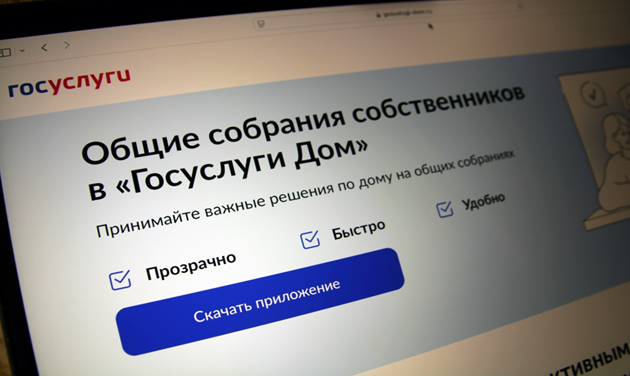 Общие собрания собственников в 2025 году пройдут по-новому: что изменилось.