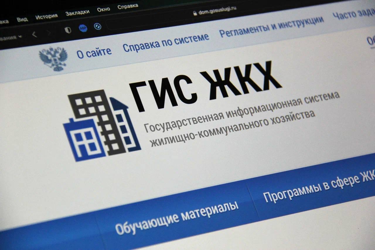 Приложение «Госуслуги Дом» теперь доступно для жителей частных жилых домов.